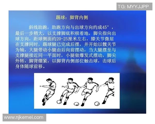 足球明星如何运用脚背正面技巧精准踢球提升比赛表现与观赏性