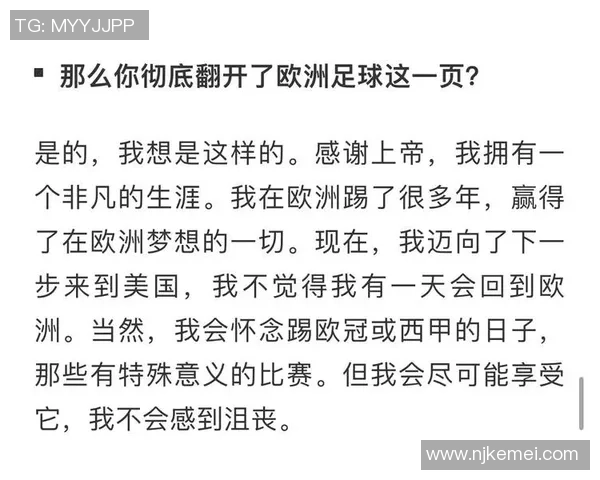 足球明星的奋斗历程与人生启示带给我们的深刻反思与感悟
